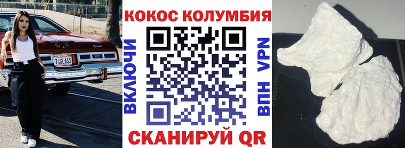 КОКАИН Columbia  Сычёвка 