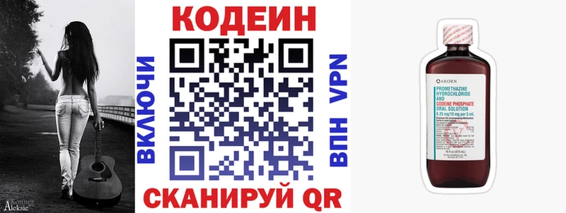 Кодеин Purple Drank  Сычёвка 