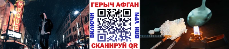 Героин белый Сычёвка